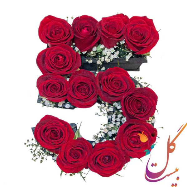 باکس گل حروف 5 برای تولد یا سالگرد ازدواج